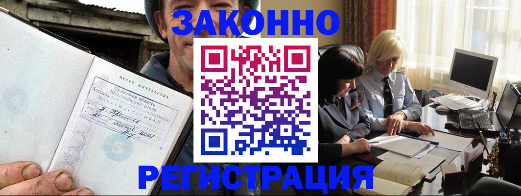 временная регистрация гарантия в Чернушке