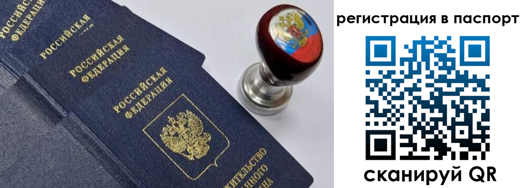 временная регистрация недорого в Чернушке