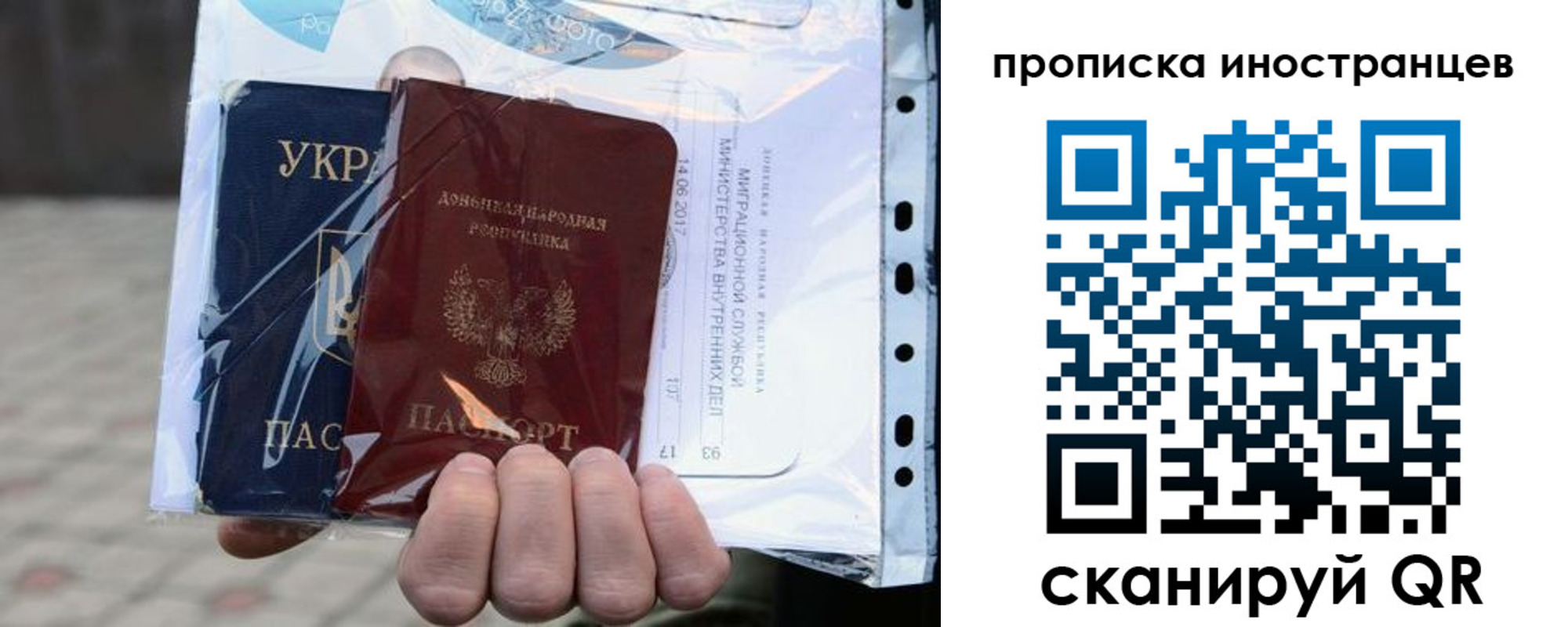 временная прописка в Чернушке