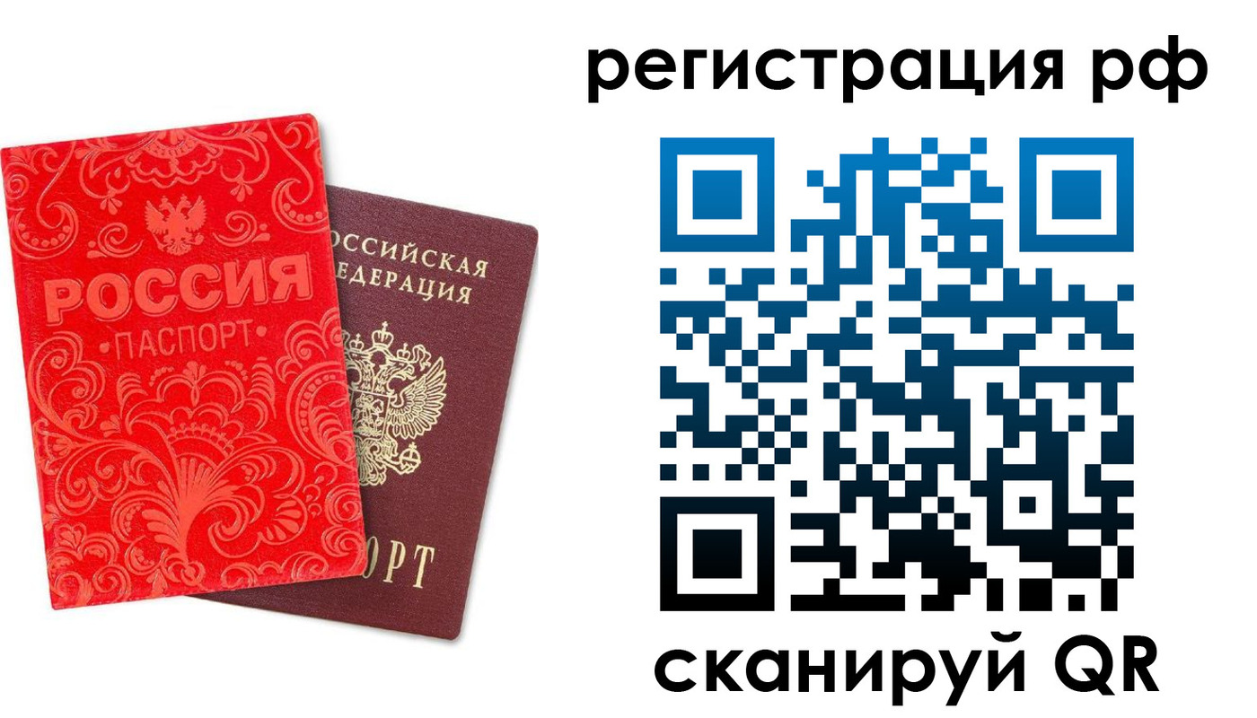прописка для школы в Чернушке