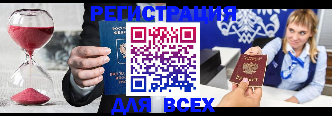 прописка в квартире в Чернушке