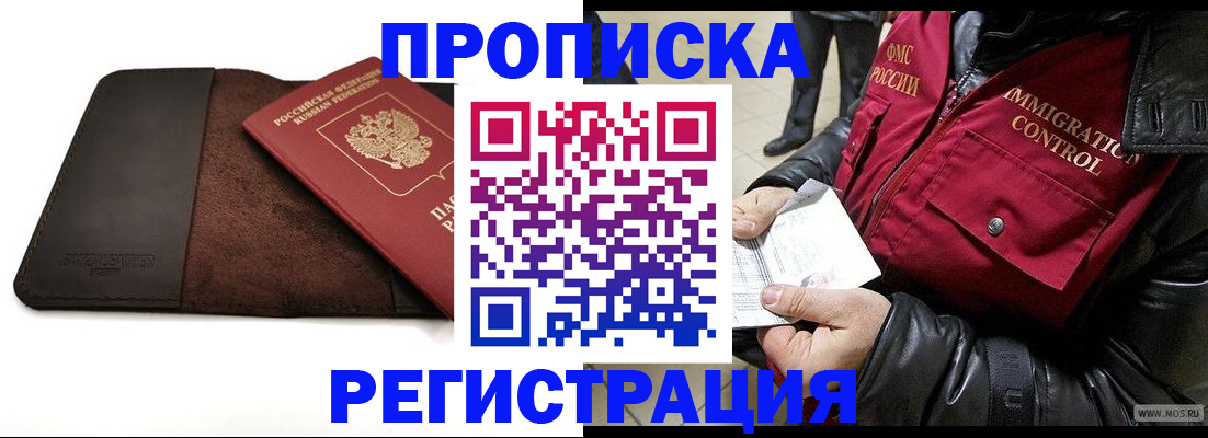 регистрация в Чернушке