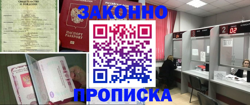 временная регистрация госуслуги в Чернушке