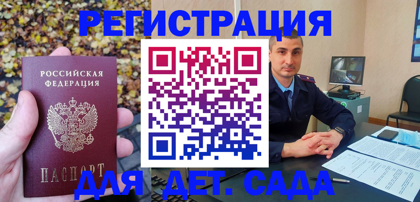 временная регистрация поиск в Чернушке