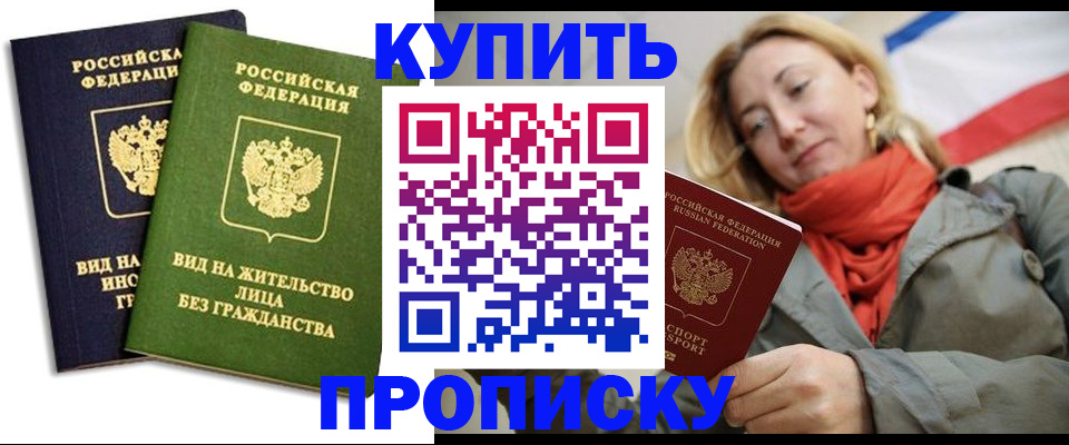 прописка для кредита в Чернушке