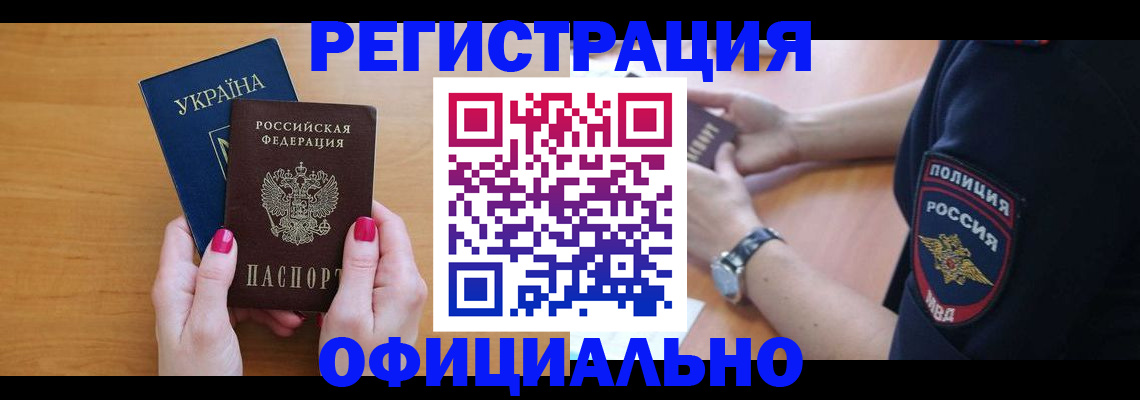 временная регистрация адрес в Чернушке