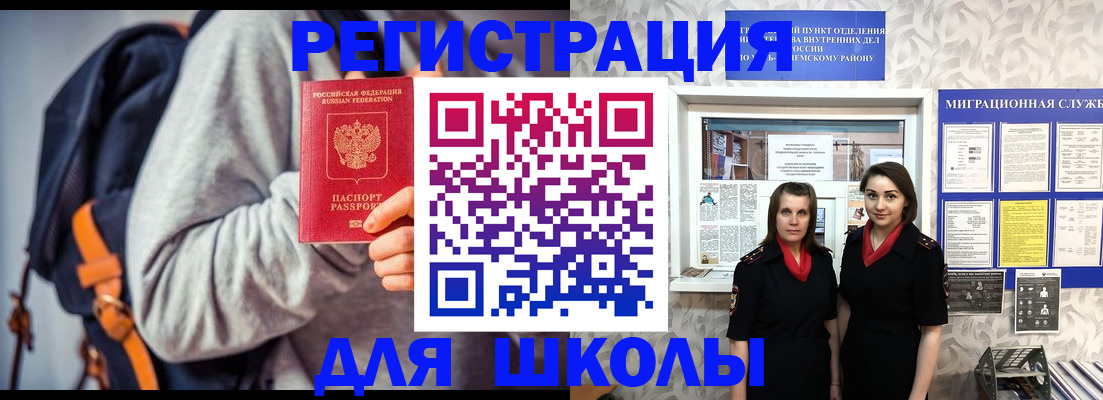 миграционный учет в Чернушке